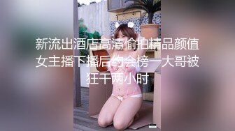 【全網推薦】【綠帽淫妻性愛狂】超淫蕩夫妻『分享我的淫妻』群P亂操超抖M淫妻 黑超大屌怒操內射浪穴 高清720P原版無水印 (5)