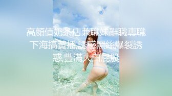 高顏值奶茶店兼職妹辭職專職下海搞黃播,誘惑黑絲爆裂誘惑,豐滿大白屁股