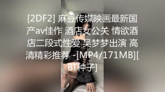 [2DF2] 极品大波嫩鲍学生妹逼好痒口爆乳交被草到趴倒_[MP4/128MB][BT种子]