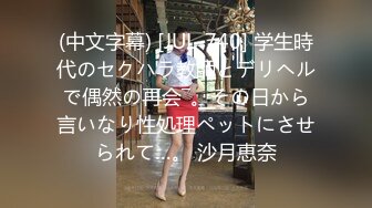 专约良家大神『jaacckk999』最新流出❤️古典舞学妹 白富美留学生 白虎小萝莉 众多骚婊 羡慕大神的钞能力 夜夜做新郎