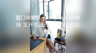 5.21--6.3最新录制 漂亮甜妹【06年小甜诱】全裸道具自慰~自慰爆浆~爆撸【25v】 (14)