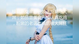 【新片速遞】&nbsp;&nbsp;主播【无套刚交】骚气冲天❤️口交深喉~骚逼抹上风油精又辣又凉快❤️被大哥后入插菊花一顿爆艹嗷嗷叫！[399M/MP4/33:31]