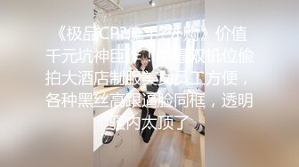 《极品CP?魔手?外购》价值千元坑神巨作！牛逼双机位偸拍大酒店制服美女员工方便，各种黑丝高跟逼脸同框，透明骚内太顶了