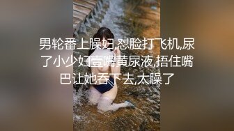 大神尾随偷拍❤️极品包臀裙无内骚货美女裙底风光焦急等上厕所憋不住还尿了一滴