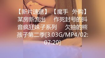 成都武侯区【极品粉嫩萝莉】清新派美女，性感小腿退穿上黑丝 诱惑极了，小粉穴掰开惊现小逼逼呻吟自慰，可以约哦！