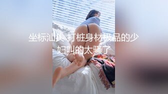 第一部：娇妻没得到满足只能靠它了  熟人自重