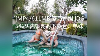 【新片速遞】&nbsp;&nbsp; 长沙美宜佳的骚熟女，约出来酒店，还自带了情趣蕾丝❤️撅起屁股在浴缸待插，洗的真干净，插得爽爽！[79M/MP4/00:49]