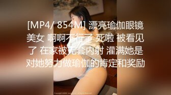 不做女神却做母狗 高颜值气质美女姐姐不健康私拍视图流出 道具紫薇潮喷吃鸡被金主啪啪