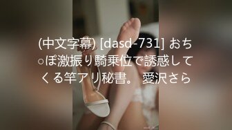 海角大神强奸少妇邻居后 竟然成功发展成了他的母狗！在楼梯间操逼内射！