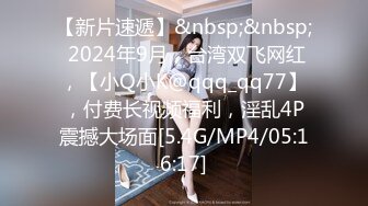 [HD/0.7G] 2024-08-28 星空传媒XKVP-109偷拍嫂子自慰威胁强上她