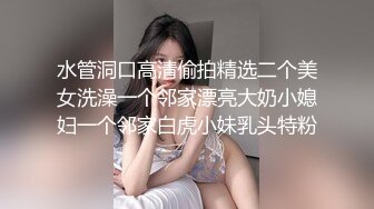 【猎艳媚黑❤️女探花】极品爆乳御姐被健壮黑鬼疯狂输出 20Cm大粗屌顶宫抽射 淫叫不断爽