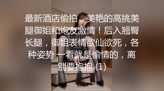 名门夜宴CD系列商场尾随偷拍两个时尚美女裙底风光包臀裙美女超细丁字裤！两侧露出黑逼