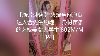 [MP4/333M] 背叛男友的清纯学妹外出兼职被粉丝团男神骑在胯下 无套中出 爆操出浆 高清720P原版