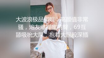 大奶美女 骚逼每天都想要 不管真鸡吧还是假鸡吧都是要大号的 这样操的骚穴才过瘾 无套内射