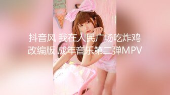 [MP4/742MB]成熟御姐就是豪气 愿赌服输 脱下内裤换上情趣透明内内 又输了就露出奶子舔鸡巴后入猛操