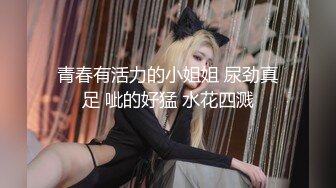 新交的身材超好的乖母狗，后入叫主人叫声超浪