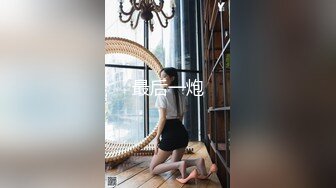 私房偷拍大神三只眼团队最新流出❤️国内酒吧女厕偷拍-年轻美眉逼下灯光秀