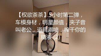 OnlyFans可盐可甜性瘾女友yuukoo私拍~调教打炮紫薇私处超嫩 (11)