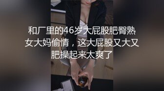 和厂里的46岁大屁股肥臀熟女大妈偷情，这大屁股又大又肥操起来太爽了