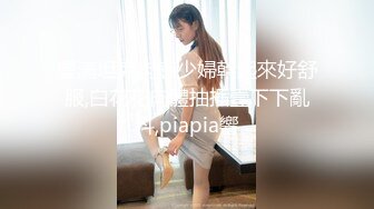 贫乳御姐  Swag纤细窈窕身材livybaby草食男的一日女友