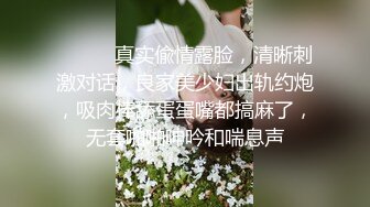 ⚫️⚫️土豪重金定制，抖音嗲声嗲气，网红小姐姐【蓉蓉】刺激剧情演绎，被学长强行按倒扒光无套中出内射，很有感觉