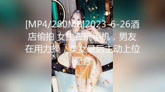 【瘦子探花梦幻馆】下午场最后一天告别炮，眼睛妹妹还是那么饥渴，特写了逼逼，极品极品精彩