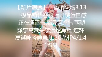 最新公司厕所偷窥高颜值美女嘘嘘