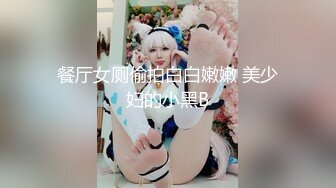 (蘿莉社)(lls-121)(20230226)年輕小姨子居家做飯 真空上陣勾引姐夫-琪琪