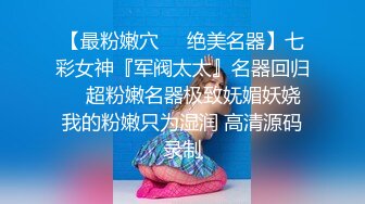 黑裙高跟大奶美女吃鸡啪啪 身材苗条皮肤白皙鲍鱼粉嫩 被小哥哥多姿势无套输出 撅着屁屁后入操尿了