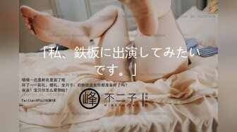 【AI巨星性体验】人工智能Al让女神下海不是梦之国民女神『范冰水』