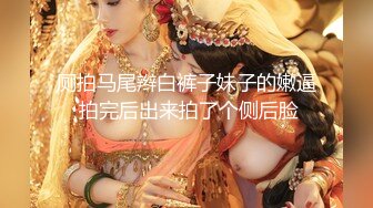 [MP4/560M]8/19最新 推特大神网约高素质气质美女娇喘淫叫非常真实VIP1196