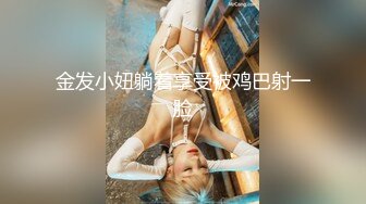 [MP4/ 1.39G] 萤石云破解小伙带着丰满女友酒店开房刚干的起劲“嘘”女友妈妈来电话了