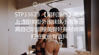 STP33623 【用利顶你】周末激情甜美型外围妹妹小海豚道具自己玩细腰美臀好身材骑乘打桩蜜桃臀直抖