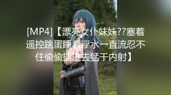 【新速片遞】&nbsp;&nbsp;夜总会女厕偷拍黑丝美少妇❤️杂乱的逼毛肥臀肥鲍鱼[516M/MP4/03:52]