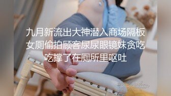 【巨乳肥臀??白虎穴】推特巨乳温柔妹妹『九儿』巨乳高价定制 最新男摄影单反拍摄私拍 漂亮无毛粉穴 高清1080P版