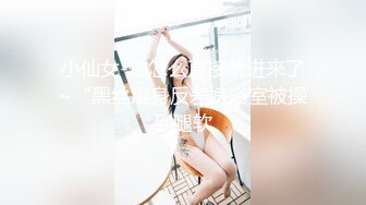 网红新人御姐，和漂亮闺蜜双女秀，白丝美腿