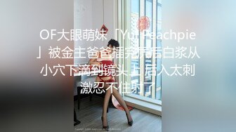 周末女友嘴里含着跳蛋在落地窗前自慰 我把大鸡巴送她嘴女友用舌尖舔着我的屁眼我把滚烫的精液喷射她奶上