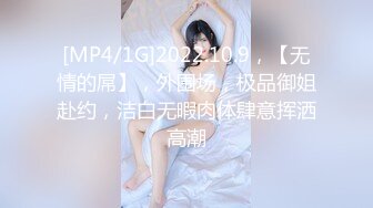 [MP4]福利场再约骚女，互摸撸硬直接开操，肉感身材抗腿抽插，后入大屁股奶子晃动