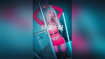 【精品CD】某房100RMB热作品 极品无内！极品美女穿紧身包臀裙无内