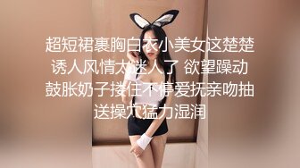 STP30415 清纯系天花板！呆萌眼镜妹妹！脱光光展示身材，贫乳多毛嫩穴，掰开手指揉搓