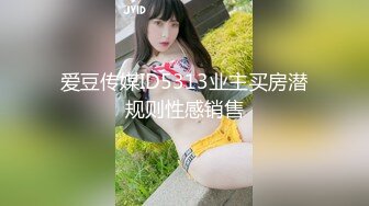 爱豆传媒ID5313业主买房潜规则性感销售