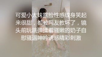 [MP4/ 771M]&nbsp;&nbsp;勾引刺激大战，大辫子黑丝花姑娘勾搭大哥激情啪啪，全程露脸交大鸡巴让小哥抓奶玩逼