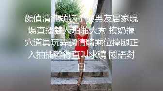 周末接上大学干女儿回家好好疼爱一番 超美高颜值 深喉跪舔 扛腿骑乘俯拍 操的直叫BABA 高清源码录制1