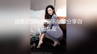 [MP4/954MB]2022-12-31【瘦子探花】极品良家眼镜妹，互相按摩调情，连续搞了两炮太骚了