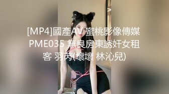 校园女神下海--小小小美女 大姨妈来了，小绵条塞逼里，穿衣仙女，脱衣模特儿，这身材和下体爱了爱了！