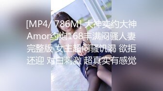 STP32051 《顶级☀️摄影大咖》行业内十分知名新时代网黄导演EdMosaic精品-清纯短发眼镜小网红试镜~轻度SM调教啪啪啪口爆吞精