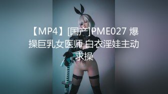 04女高极品母狗（系列二）