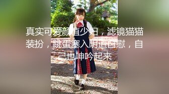 【新速片遞】 【顶级❤️高潮女神】Yua✨ 超诱惑肛塞尾巴兔耳朵玩物 淫靡口交侍奉 吸吮舔食巨根 口爆榨精最佳女友模范[127MB/MP4/7:38]