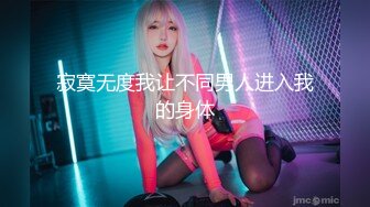 万人追踪OnlyFans极品身材健身女汉子网红【亚洲四姑娘】私拍~疯狂紫薇粉嫩蜜穴展现女人淫荡一面万人追踪OnlyFans极品身材健身女汉子网红亚洲四姑娘私拍疯狂紫薇粉嫩蜜穴展现女人淫荡一面视图videos (1)