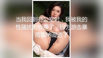 【曼妙身材女神】蝴蝶小姐 韩漫舞蹈女神走进现实 诱人酮体湿嫩蜜穴 超爽肏穴抽插 虚拟与现实榨精高潮